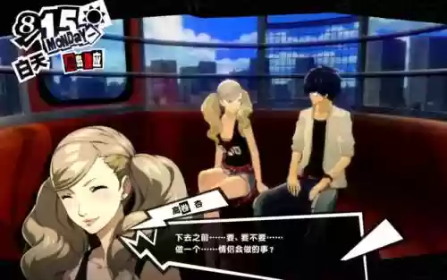 p5杏技能_1