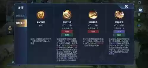 亚瑟无限二技能_1插图1