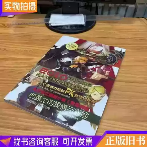 龙之谷黑暗神殿45层攻略插图1