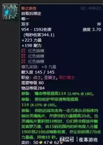 橙色装备好还是红色装备好_1插图