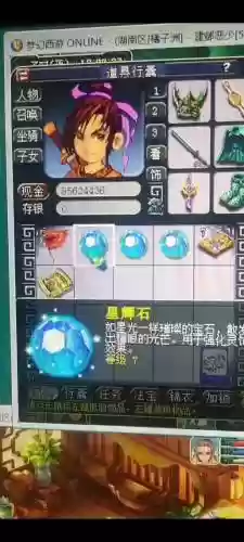 梦幻西游星辉石干嘛用_1插图
