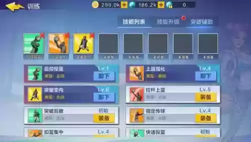 街篮小前锋凯特攻略插图