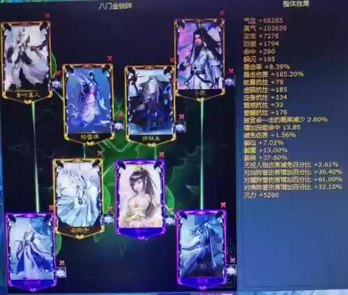 诛仙法宝技能属性