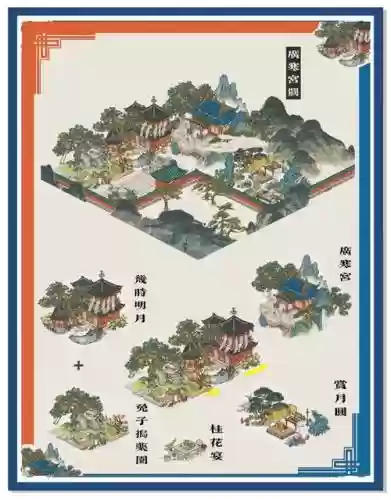 灵山奇缘广寒宫攻略_1插图