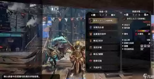 怪物猎人xx最厉害的武器_1