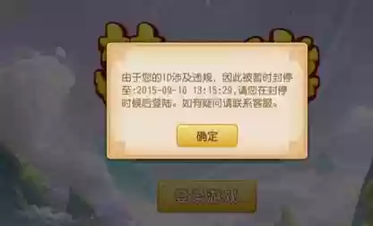 梦幻西游手游打不开了插图