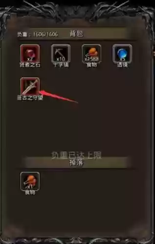 地下城堡图14攻略熔炉_2插图1