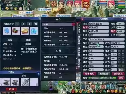 梦幻西游170传说插图1