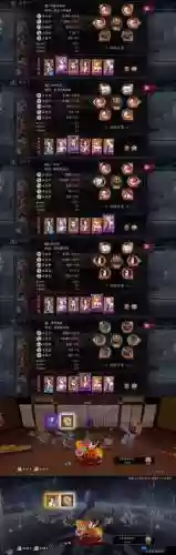 阴阳师一目连搭配阵容插图