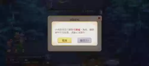 梦幻西游空间怎么删除