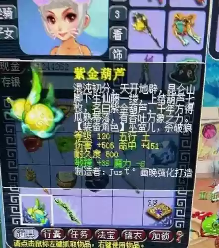 梦幻西游葫芦留着高等级开_1插图