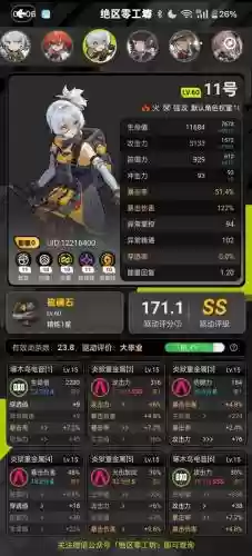 史xiao11攻略大全插图1