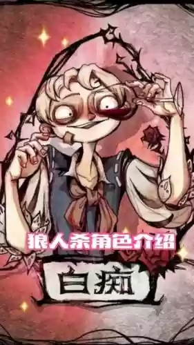 狼人杀吹笛者死了技能还有用吗插图