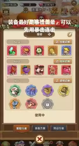 冒险王2手游法师攻略插图1