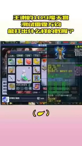 梦幻西游TG雷霆万钧法术什么样_2插图1