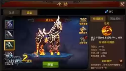 奇迹觉醒坐骑装备哪里爆插图