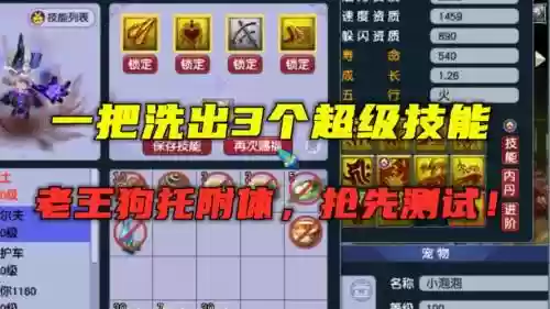 梦幻西游洗练在什么地方_1插图