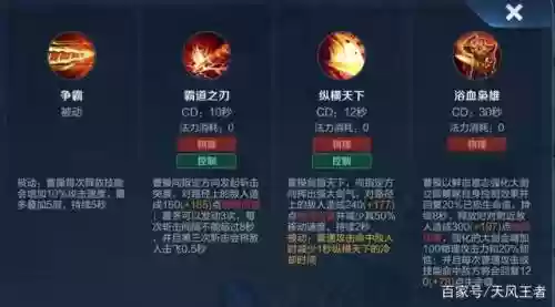 曹操技能主一还是主二_2插图