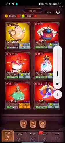 斗妖阵容_2