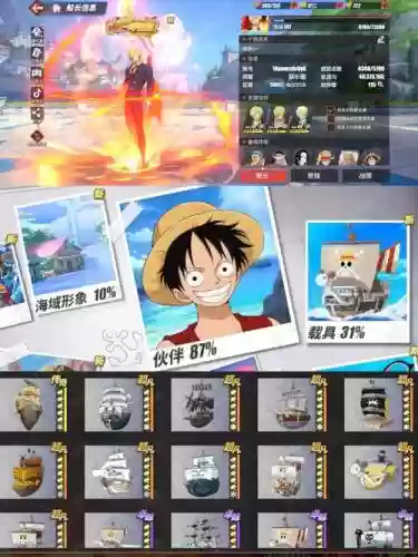 航海日记技能书刷插图