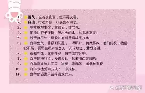 白羊座阵容搭配
