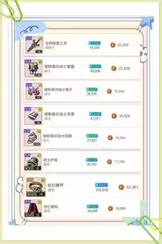 枫之冒险岛2无敌版攻略插图1