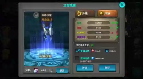 太极熊猫天命武器插图1
