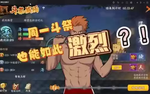 火影忍者手游凯皇阵容搭配_1