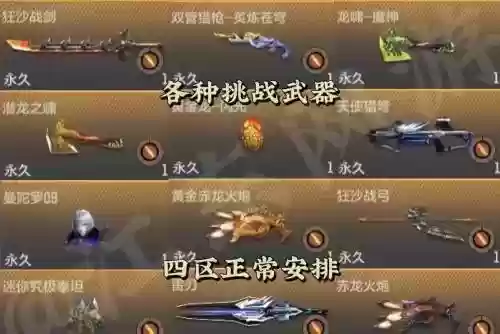 cf手游武器颜色软件插图1