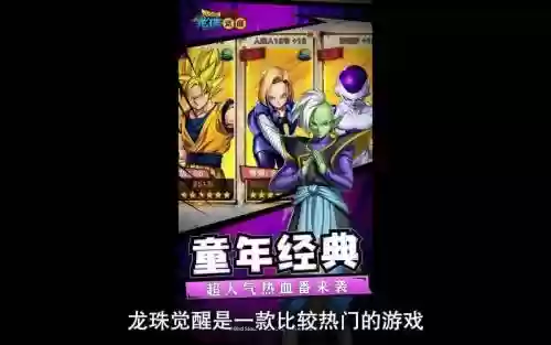 龙珠觉醒2022阵容搭配插图1