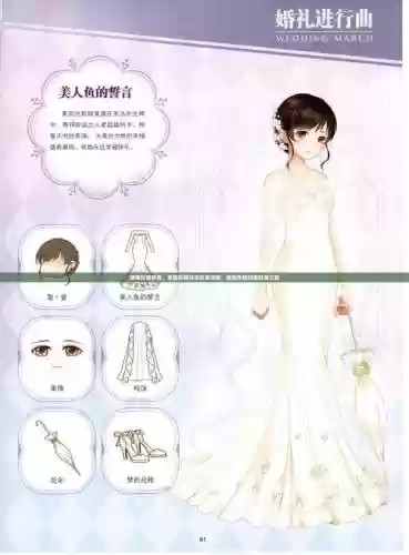 暖暖环游世界第65关攻略