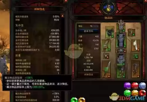 暗黑3传奇装备合成_1插图1