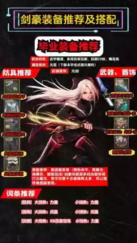 仙剑手游豪侠50级装备插图1