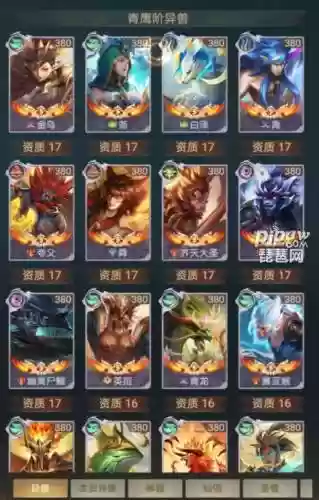 异兽阵容搭配插图1