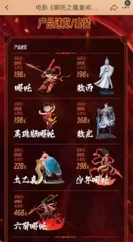 sp哪吒阵容搭配插图
