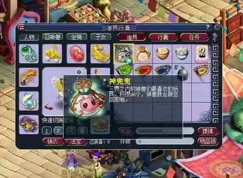 梦幻西游电脑版神兜兜2018插图1