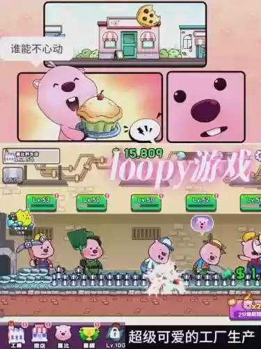 游戏looper攻略_1插图