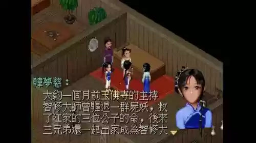 仙剑奇侠传1高清版游戏视频攻略大全