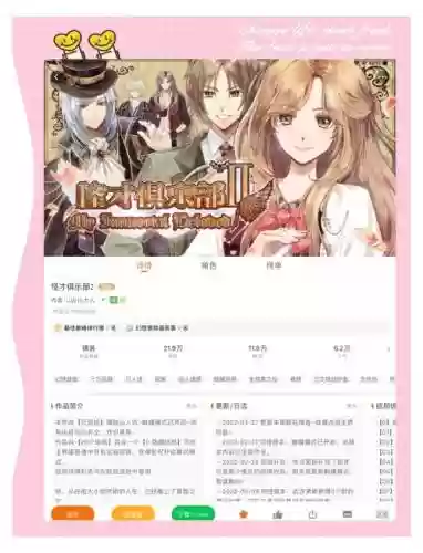 橙娘游戏攻略