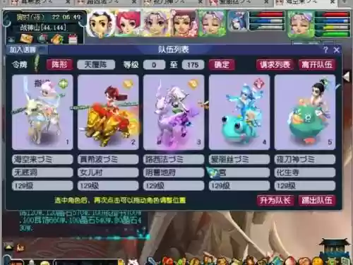 中端129五开装备灵饰_1插图1