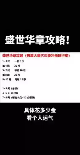 攻城掠地所有剧本攻略插图