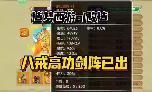 斗阵无双装备怎么能插图1