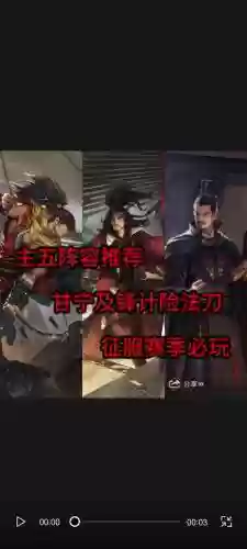 率土之滨征服一流阵容搭配_1