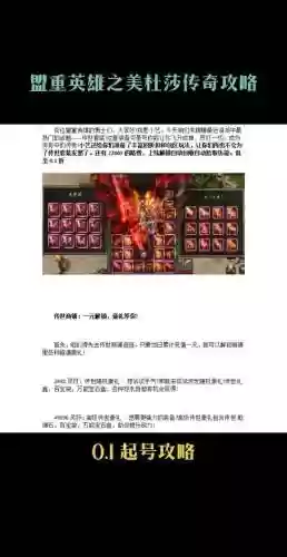 传奇私服更改装备名字