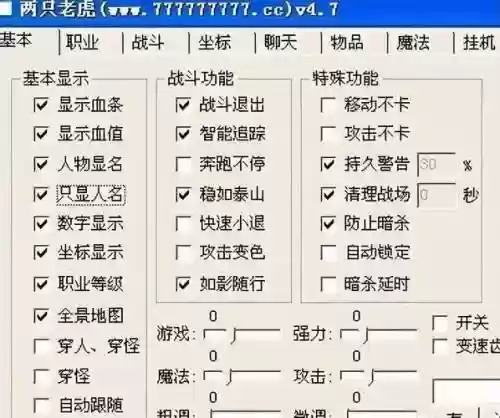 传奇更换装备属性脚本插图