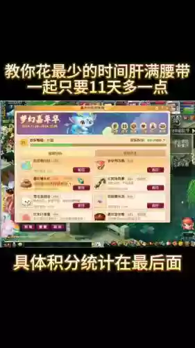 梦幻西游签到补签_1插图