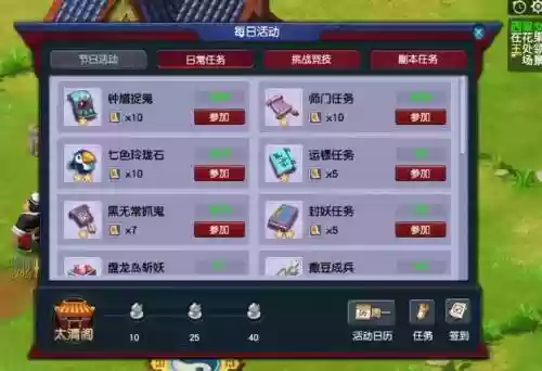 梦幻西游论坛活跃点怎么获得