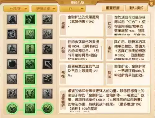 梦幻西游手游化生及格标准插图