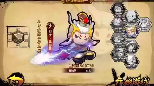 造梦西游4手游版小白龙技能_1插图1