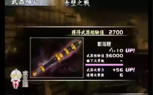 真三国无双3黄盖10级武器_2插图1